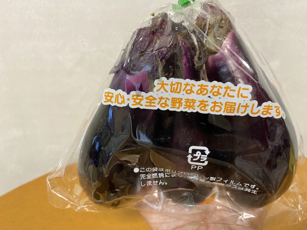 らでぃっしゅぼーや　なす　産地